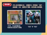 人教鄂教版科學六年級上冊《我國的珍稀動物》2025（ 新制作 ）課件