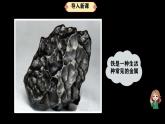 人教鄂教版小學(xué)科學(xué)六上《生銹與防銹》 課件