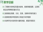 青島版（2024年）小學(xué)科學(xué)一年級(jí)上冊(cè)9.給樹做“名片” 教學(xué)課件