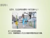 2025年秋人教鄂教版五年级科学上册 11.预防传染病（课件）001