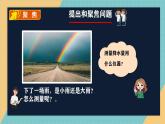 教科版小學(xué)科學(xué)三年級(jí)上冊(cè) 1.4《測(cè)量降水量》課件