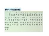 小學(xué)科學(xué)新蘇教版二年級(jí)上冊(cè)第二單元6 數(shù)星星教學(xué)課件（2025秋）