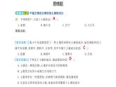 小學(xué)科學(xué)新蘇教版三年級(jí)上冊第一單元 單元復(fù)習(xí)教學(xué)課件（2025秋）