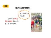 小學(xué)科學(xué)新蘇教版三年級上冊第一單元1.土壤里面有什么教學(xué)課件（2025秋）