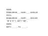 小學(xué)科學(xué)新蘇教版三年級上冊第一單元4.植被與土壤教學(xué)課件（2025秋）