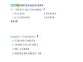 小學(xué)科學(xué)新蘇教版三年級(jí)上冊第二單元 單元復(fù)習(xí)教學(xué)課件（2025秋）
