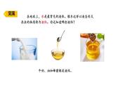 小学科学新苏教版三年级上册第二单元5.认识液体教学课件（2025秋）