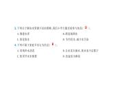 小學(xué)科學(xué)新蘇教版三年級(jí)上冊第三單元 單元復(fù)習(xí)教學(xué)課件（2025秋）