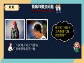 教科版三年級上冊《認(rèn)識氣溫計(jì)》課件
