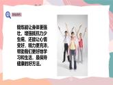 教科版（2024）一年級(jí)上冊(cè)科學(xué)《我們的身體》課件+教學(xué)設(shè)計(jì)