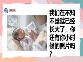 教科版（2024）一年級上冊科學(xué)《發(fā)現(xiàn)生長》課件+教學(xué)設(shè)計