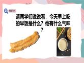 教科版（2024）一年級(jí)上冊(cè)科學(xué)《氣味告訴我們》課件+教學(xué)設(shè)計(jì)