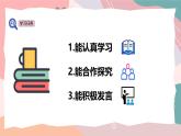教科版（2024）一年級(jí)上冊(cè)科學(xué)《觀察與比較》課件+教學(xué)設(shè)計(jì)