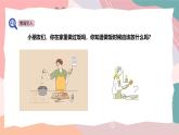 教科版（2024）一年級(jí)上冊(cè)科學(xué)《觀察與比較》課件+教學(xué)設(shè)計(jì)