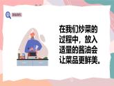 教科版（2024）一年級(jí)上冊(cè)科學(xué)《觀察與比較》課件+教學(xué)設(shè)計(jì)