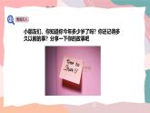 教科版（2024）一年級上冊科學(xué)《制作“時間膠囊”》課件+教學(xué)設(shè)計