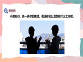 教科版（2024）一年級上冊科學(xué)《制作“時間膠囊”》課件+教學(xué)設(shè)計