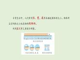 第8課 認(rèn)識(shí)固體（課件）2025-2026學(xué)年粵教版三年級(jí)科學(xué)上冊(cè)