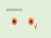 第9課 認(rèn)識(shí)液體（課件）2025-2026學(xué)年粵教版三年級(jí)科學(xué)上冊(cè)