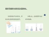 第9課 認(rèn)識(shí)液體（課件）2025-2026學(xué)年粵教版三年級(jí)科學(xué)上冊(cè)