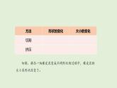 第12課 物體的變化（課件）2025-2026學(xué)年粵教版三年級(jí)科學(xué)上冊(cè)