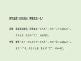 第14課 溫度的測(cè)量（課件）2025-2026學(xué)年粵教版三年級(jí)科學(xué)上冊(cè)