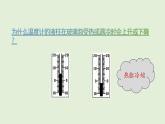 第16課 物體的熱脹冷縮（課件）2025-2026學(xué)年粵教版三年級(jí)科學(xué)上冊(cè)
