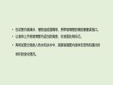 第16課 物體的熱脹冷縮（課件）2025-2026學(xué)年粵教版三年級(jí)科學(xué)上冊(cè)
