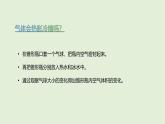 第16課 物體的熱脹冷縮（課件）2025-2026學(xué)年粵教版三年級(jí)科學(xué)上冊(cè)