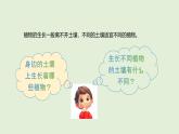第18課 土壤與植物（課件）2025-2026學(xué)年粵教版三年級(jí)科學(xué)上冊(cè)
