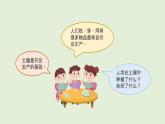 第20課 土壤資源（課件）2025-2026學(xué)年粵教版三年級(jí)科學(xué)上冊(cè)