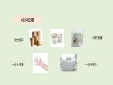 第22課 節(jié)約資源（課件）2025-2026學(xué)年粵教版三年級(jí)科學(xué)上冊(cè)