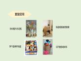 第22課 節(jié)約資源（課件）2025-2026學(xué)年粵教版三年級(jí)科學(xué)上冊(cè)