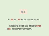 第23課 設(shè)計(jì)簡(jiǎn)易冷藏箱（課件）2025-2026學(xué)年粵教版三年級(jí)科學(xué)上冊(cè)
