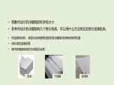 第23課 設(shè)計(jì)簡(jiǎn)易冷藏箱（課件）2025-2026學(xué)年粵教版三年級(jí)科學(xué)上冊(cè)
