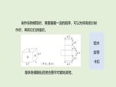 第24課 制作簡(jiǎn)易冷藏箱（課件）2025-2026學(xué)年粵教版三年級(jí)科學(xué)上冊(cè)