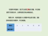 第24課 制作簡(jiǎn)易冷藏箱（課件）2025-2026學(xué)年粵教版三年級(jí)科學(xué)上冊(cè)