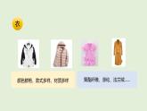 第25課 “科技與生活”手抄報(bào)（課件）2025-2026學(xué)年粵教版三年級(jí)科學(xué)上冊(cè)