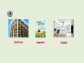 第25課 “科技與生活”手抄報(bào)（課件）2025-2026學(xué)年粵教版三年級(jí)科學(xué)上冊(cè)