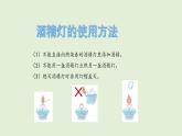 第15課 水的沸騰與結(jié)冰（課件）2025-2026學(xué)年粵教版三年級(jí)科學(xué)上冊(cè)