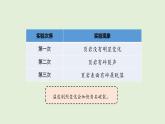 第21課 土壤與巖石（課件）2025-2026學(xué)年粵教版三年級(jí)科學(xué)上冊(cè)