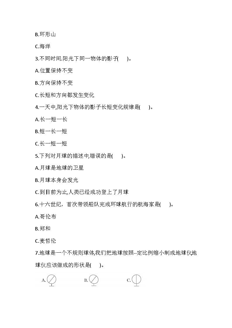 2025年冀人版科学四年级上册第五、六单元检测卷（含答案）第3页