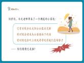 【新教材新課標(biāo)】教科版三年級上冊科學(xué)1.1《我們關(guān)心天氣》教學(xué)課件+教學(xué)設(shè)計(jì)+素材