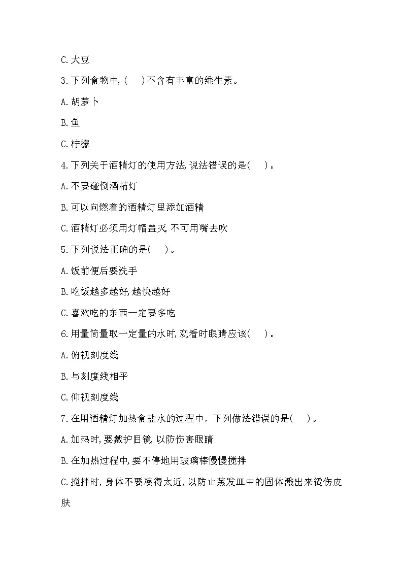 人教鄂教版科学三年级上册期中检测卷（含答案）第3页