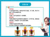 【新教材核心素養(yǎng)】教科版科學(xué)三年級上冊1.3《測量氣溫》（教學(xué)課件+教學(xué)設(shè)計(jì)+分層作業(yè)）