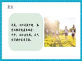 【新教材核心素養(yǎng)】教科版科學(xué)三年級上冊1.3《測量氣溫》（教學(xué)課件+教學(xué)設(shè)計(jì)+分層作業(yè)）