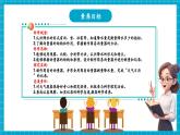 【新教材核心素養(yǎng)】教科版科學(xué)三年級上冊1.4《測量降水量》（教學(xué)課件+教學(xué)設(shè)計+分層作業(yè)）