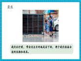 【新教材核心素養(yǎng)】教科版科學(xué)三年級上冊1.4《測量降水量》（教學(xué)課件+教學(xué)設(shè)計+分層作業(yè)）