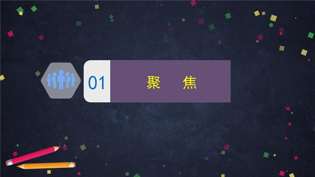 2.1 地球的表面-2课件第5页