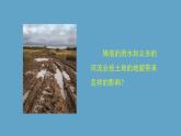 教科版科学五年级上册 2.6《水的作用》教案+课件+任务单+练习